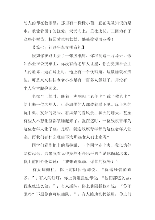 小学六年级作文-3.docx