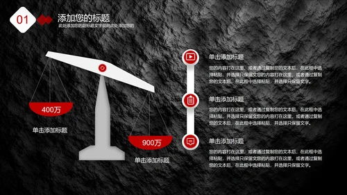 商务总结汇报PPT模板