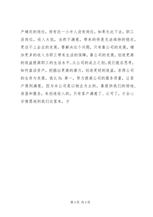 学习劳模的心得体会 (7).docx