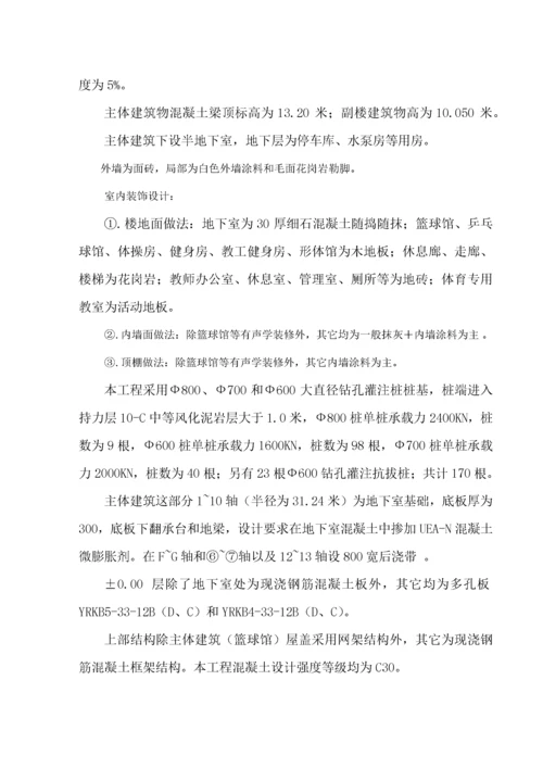 学校文化中心工程施工组织设计方案.docx