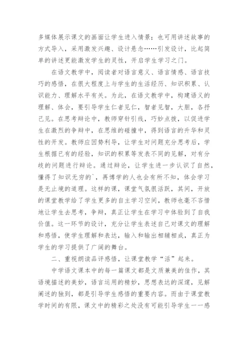 继续教育研修日志.docx