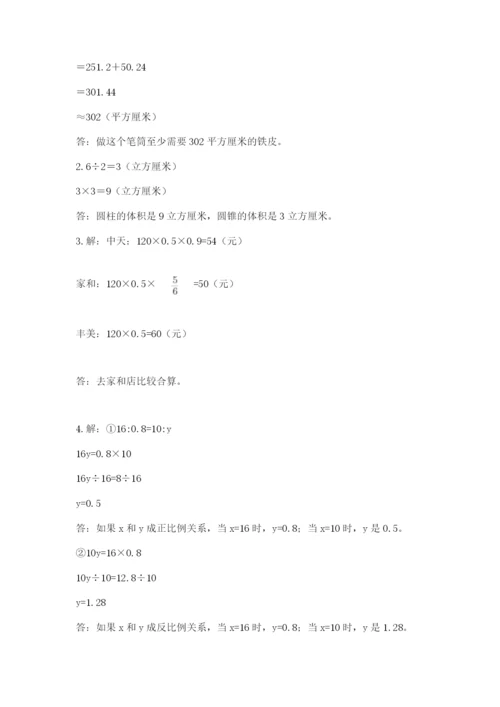 浙教版数学小升初模拟试卷及参考答案（模拟题）.docx