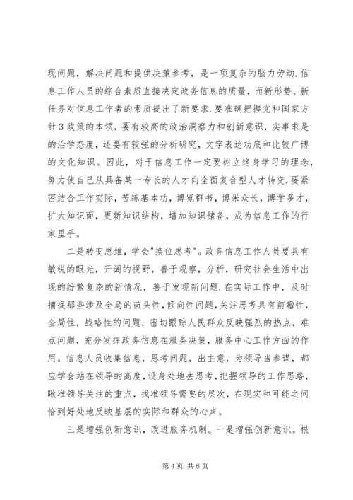 学习XX市第五次党代会心得体会.docx