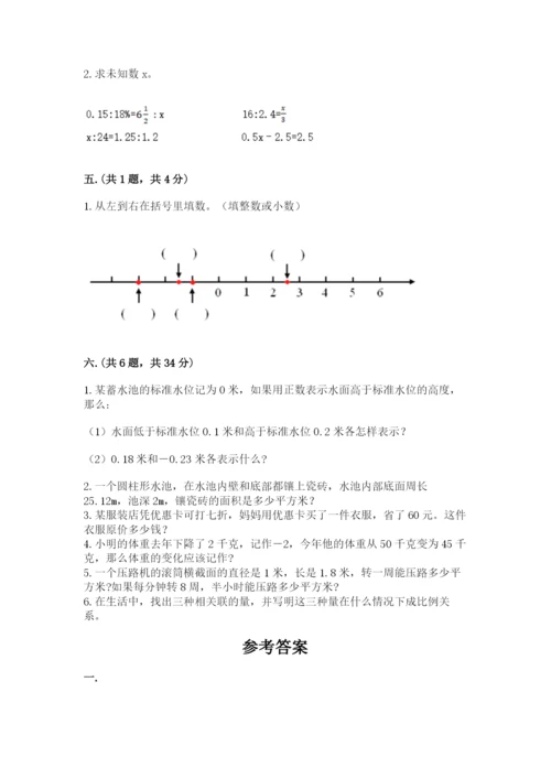 小学六年级升初中模拟试卷含答案【名师推荐】.docx