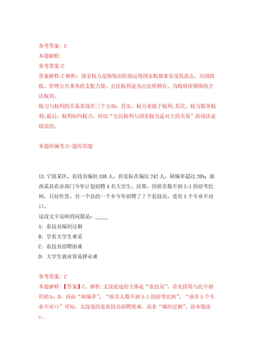 2022年安徽合肥肥西县柏堰科技园招考聘用社区工作人员25人强化训练卷（第2版）
