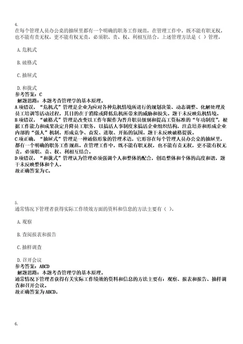 2022年山西省临汾市尧都区事业单位招聘110人考试押密卷含答案解析