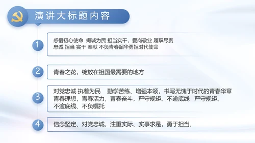 党建党支部工作总结汇报计划PPT党课