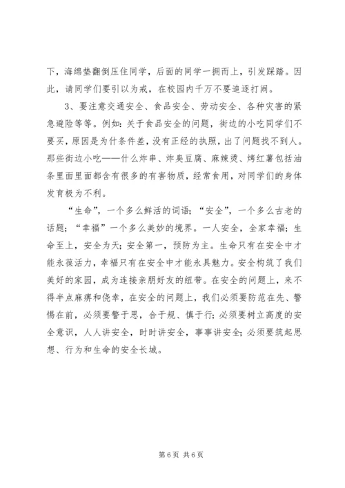 充分认识校园安全教育和管理的重要性大全 (2).docx