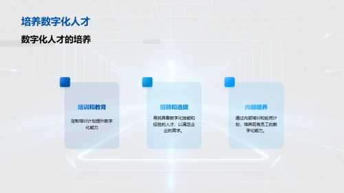 3D风其他行业教学课件PPT模板