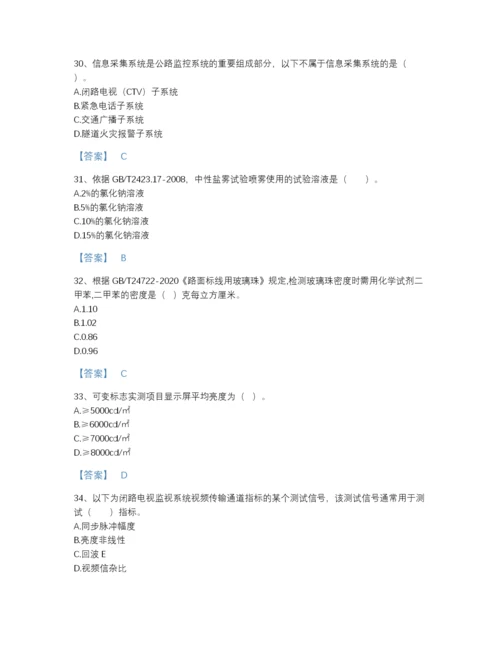 2022年吉林省试验检测师之交通工程通关试题库及1套参考答案.docx