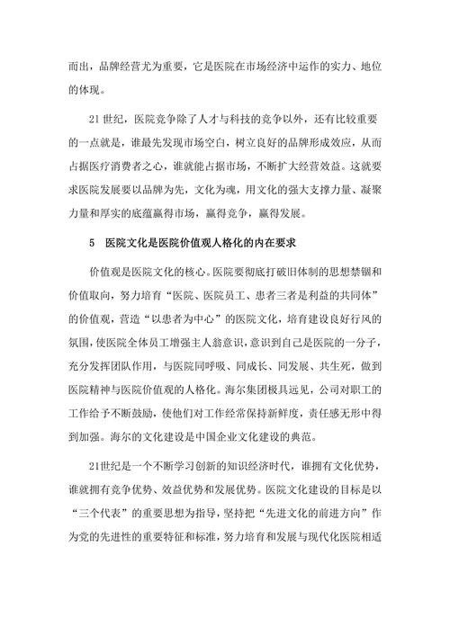 文化的重要作用读后感