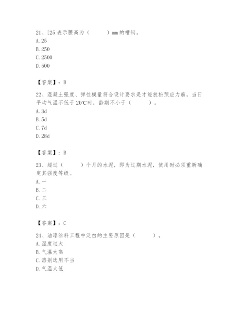 2024年施工员之装修施工基础知识题库及答案【全国通用】.docx