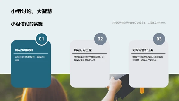 深化智慧课堂应用