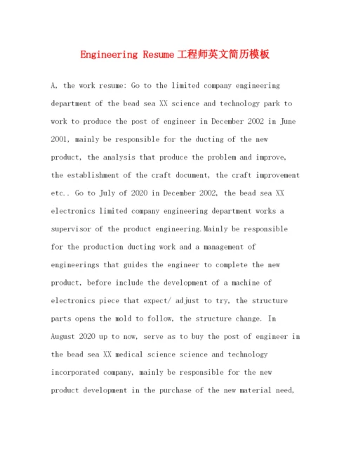 精编之EngineeringResume工程师英文简历模板.docx