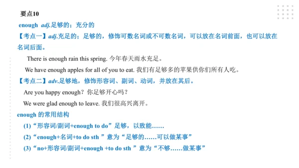 Module 8 My future life 模块小结课件（共55张PPT）