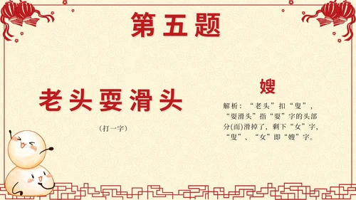 黄色中国风剪纸闹元宵猜灯谜带内容PPT模板