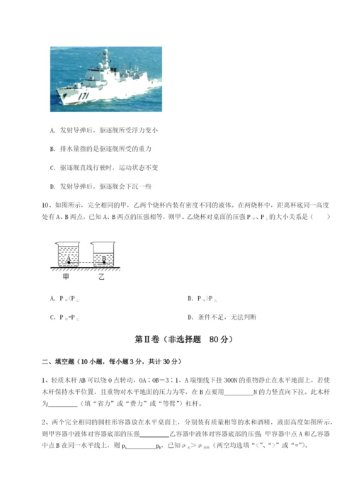 基础强化广东深圳市宝安中学物理八年级下册期末考试定向攻克试卷.docx