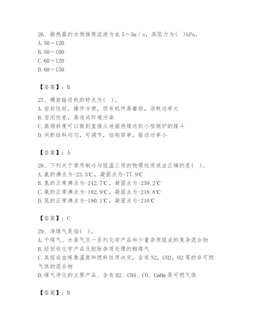 2024年公用设备工程师之专业知识（动力专业）题库含完整答案【精品】.docx