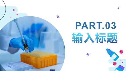 实景简约几何医疗医生医护报告PPT模板