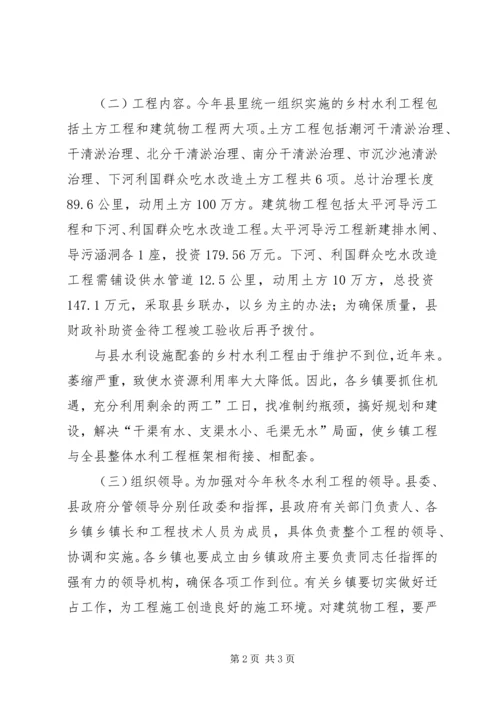 加强农业农村管理讲话_1.docx