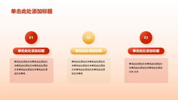 红色悟思想办实事教育PPT