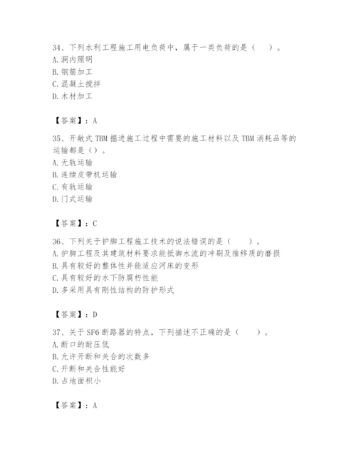 2024年一级造价师之建设工程技术与计量（水利）题库含答案【预热题】.docx