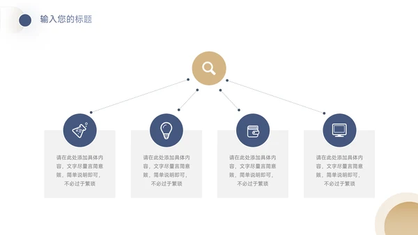 蓝金高端商业计划书PPT模板
