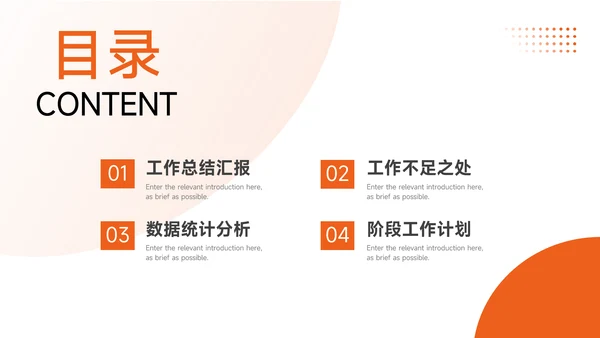 橙色图文前行主题工作汇报PPT模板