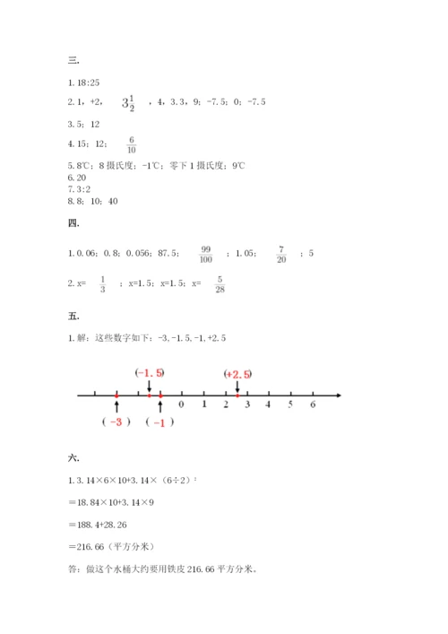 六年级毕业班数学期末考试试卷及参考答案（新）.docx