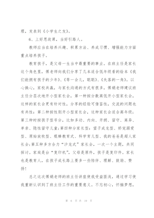 新教师培训心得个人10篇.docx