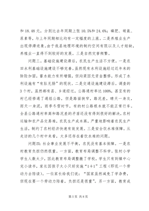 农村妇女精神文化生活现状的调查与思考 (4).docx