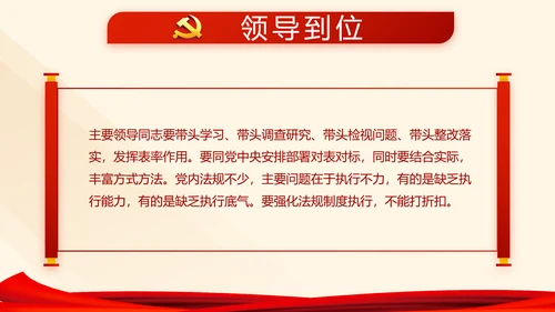 红色党建党课教育工作总结汇报PPT