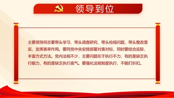 红色党建党课教育工作总结汇报PPT