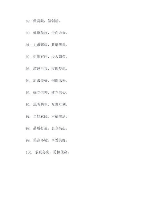 农村墙上雷人标语大全