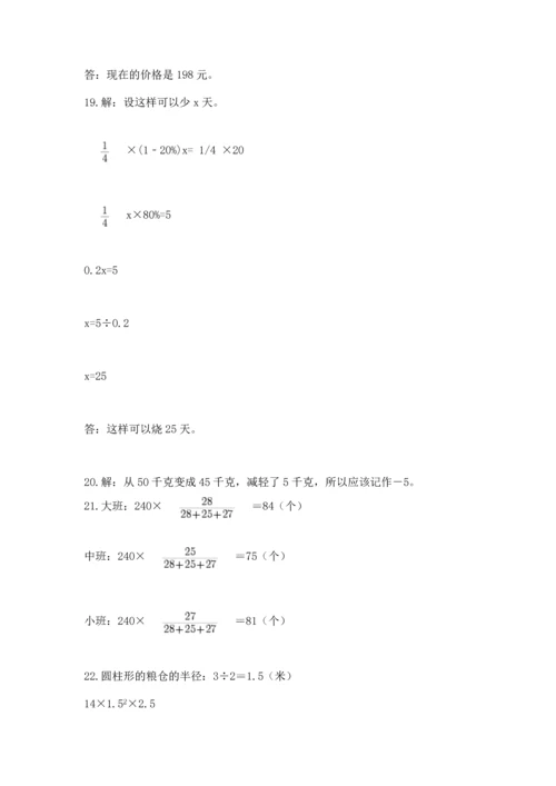 六年级小升初数学解决问题50道含答案【b卷】.docx