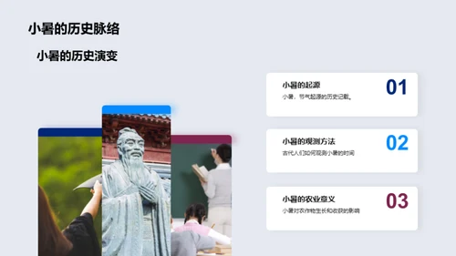 解析小暑的科学奥秘