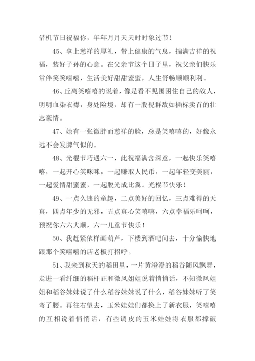 笑嘻嘻的反义词-1.docx