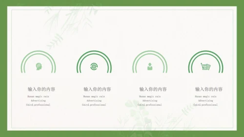 春天放风筝通用PPT模板