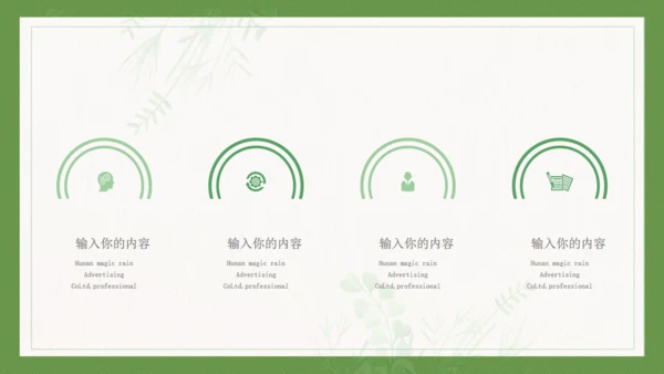 春天放风筝通用PPT模板