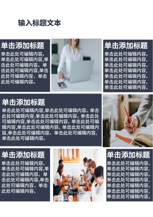 清新工作总结word模板