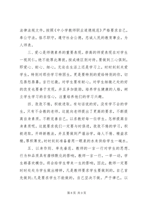 党员政治理论学习体会3篇.docx