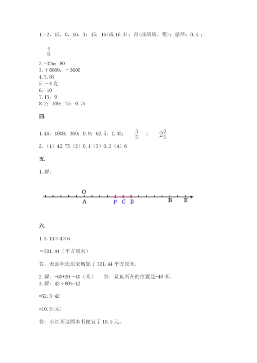 杭州文澜中学小升初数学试卷及答案（历年真题）.docx