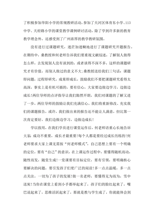 语文教师课堂教育培训心得五篇.docx