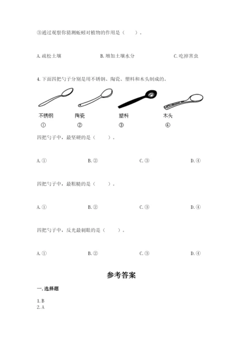 教科版科学二年级上册期末考试试卷（实用）.docx