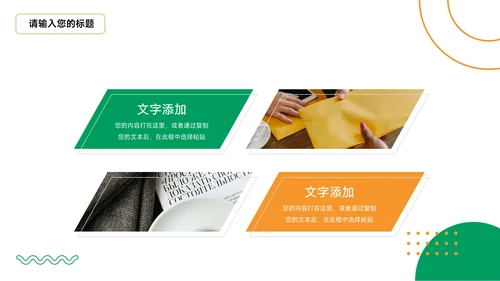 绿色三农绿橙市场营销策划PPT模板