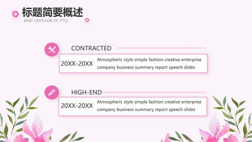 粉色感恩老师教师节主题班会动态PPT模板