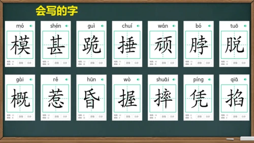 18 牛和鹅   课件