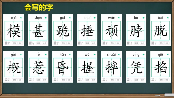 18 牛和鹅   课件