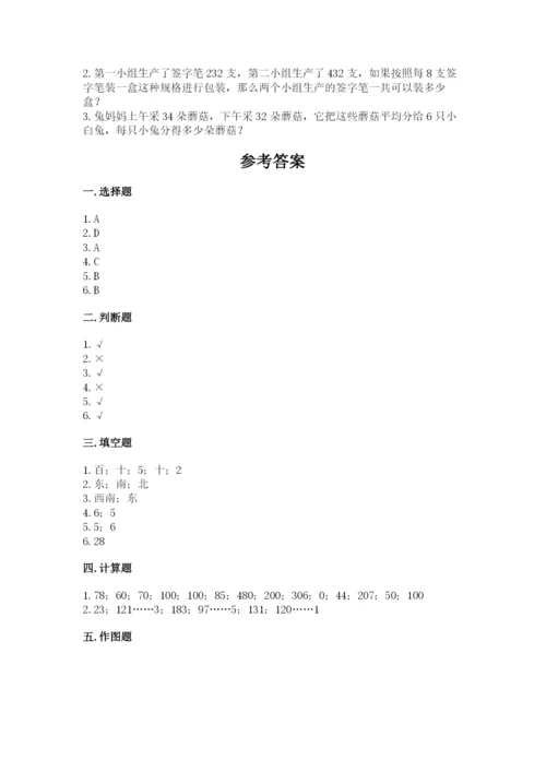 小学数学三年级下册期中测试卷附答案（综合题）.docx