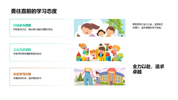 跨越初二之门